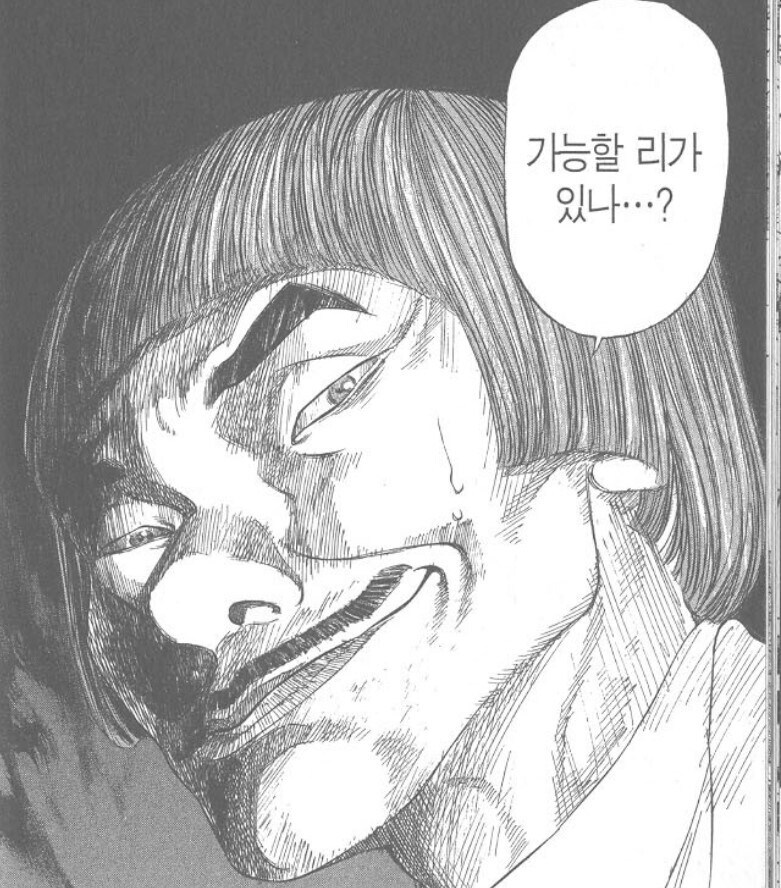 악당처럼 보이지만 전혀 아닌 만화_5.jpg