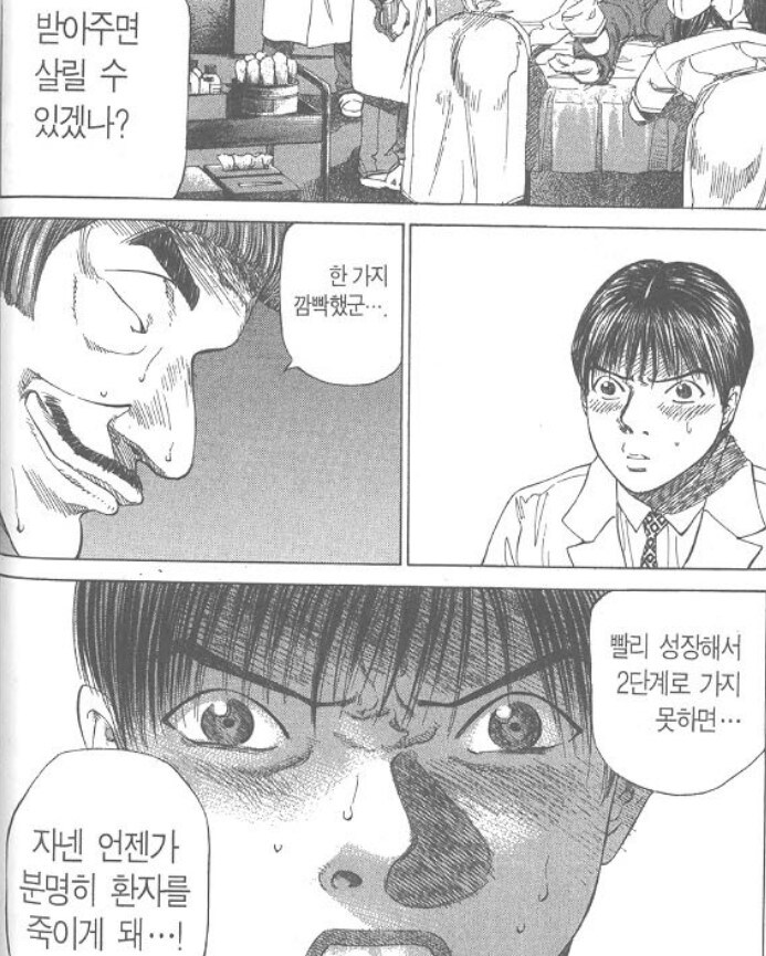 악당처럼 보이지만 전혀 아닌 만화_13.jpg