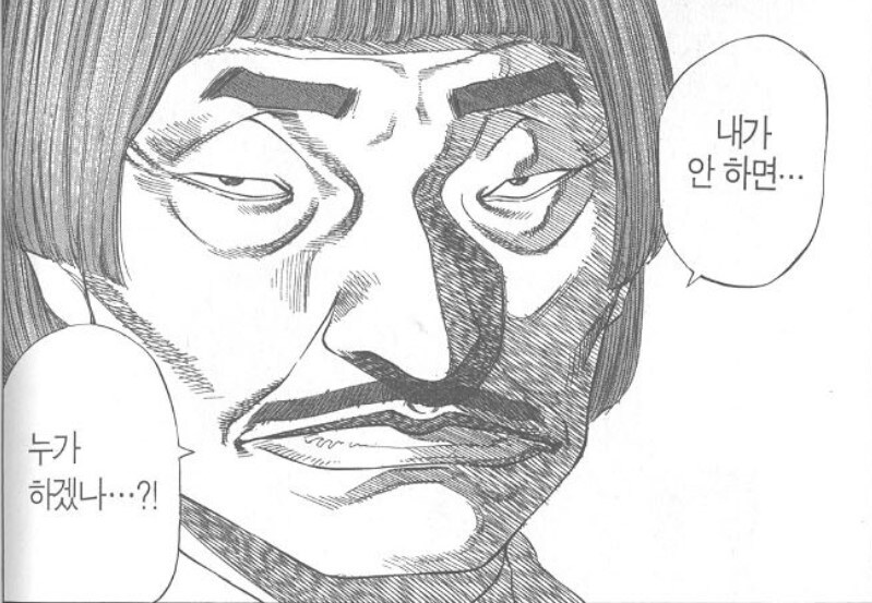 악당처럼 보이지만 전혀 아닌 만화_16.jpg