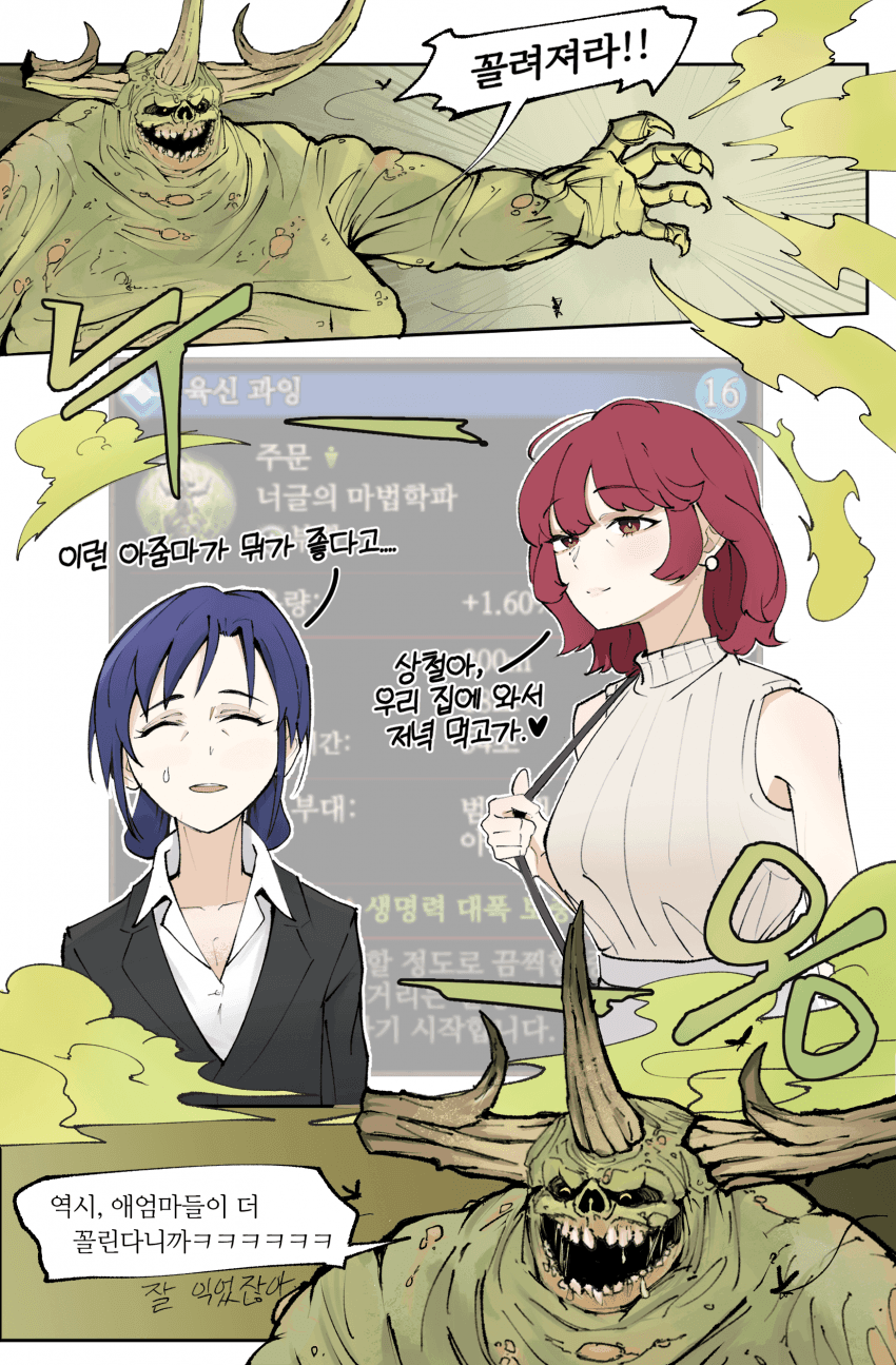 워해머 캐릭터들이 꼴려져라 쓰는 만화_2.webp