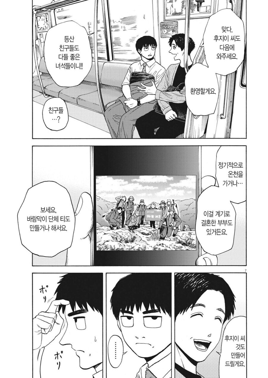 내성적인 사람이 보면 은은하게 아픈 만화.manhwa_7.png