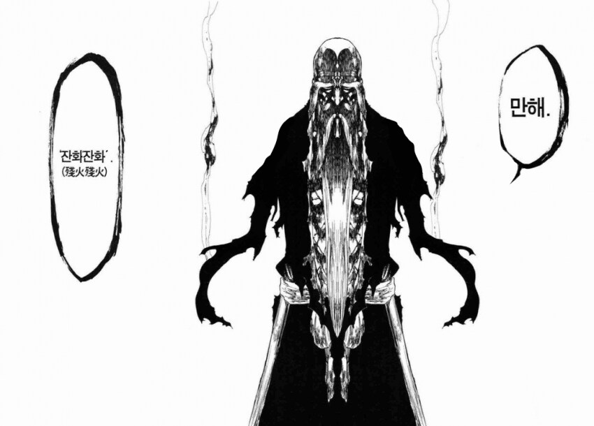 블리치) 뭔가 이상한 야마모토_3.png