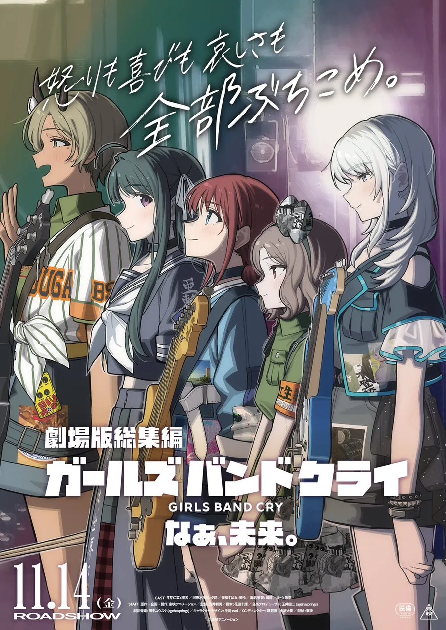 걸즈 밴드 크라이 - arrow_1.webp