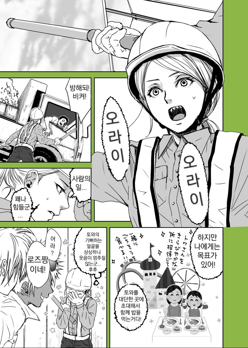 엄마는 외계인 manhwa_10.jpg