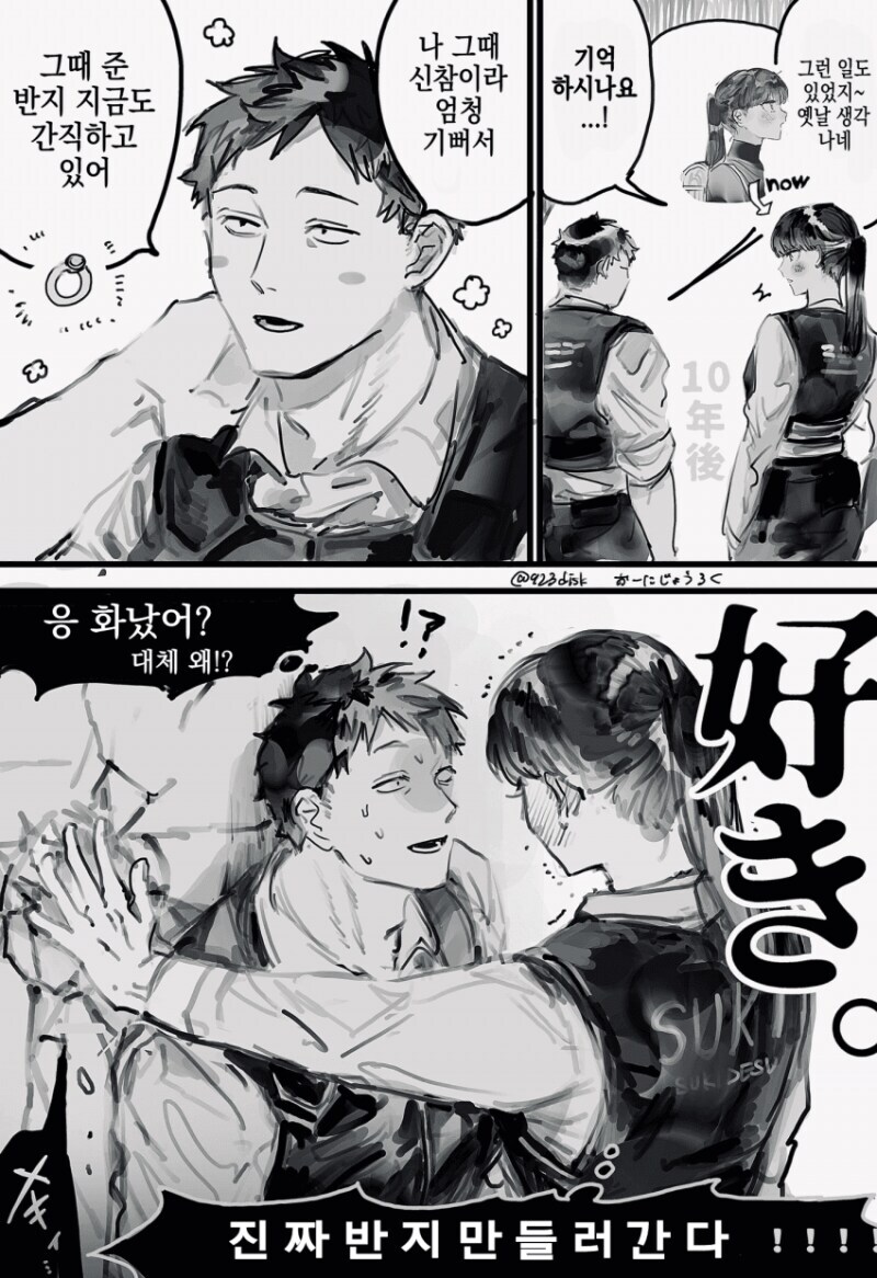 어릴때 구해준 경찰아저씨를 아내(?)로 맞이하는 만와.manga_4.jpg