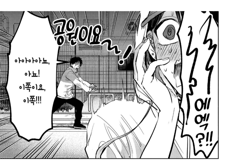 배달처 누님의 가슴이 짱커모후.manhwa_3.png