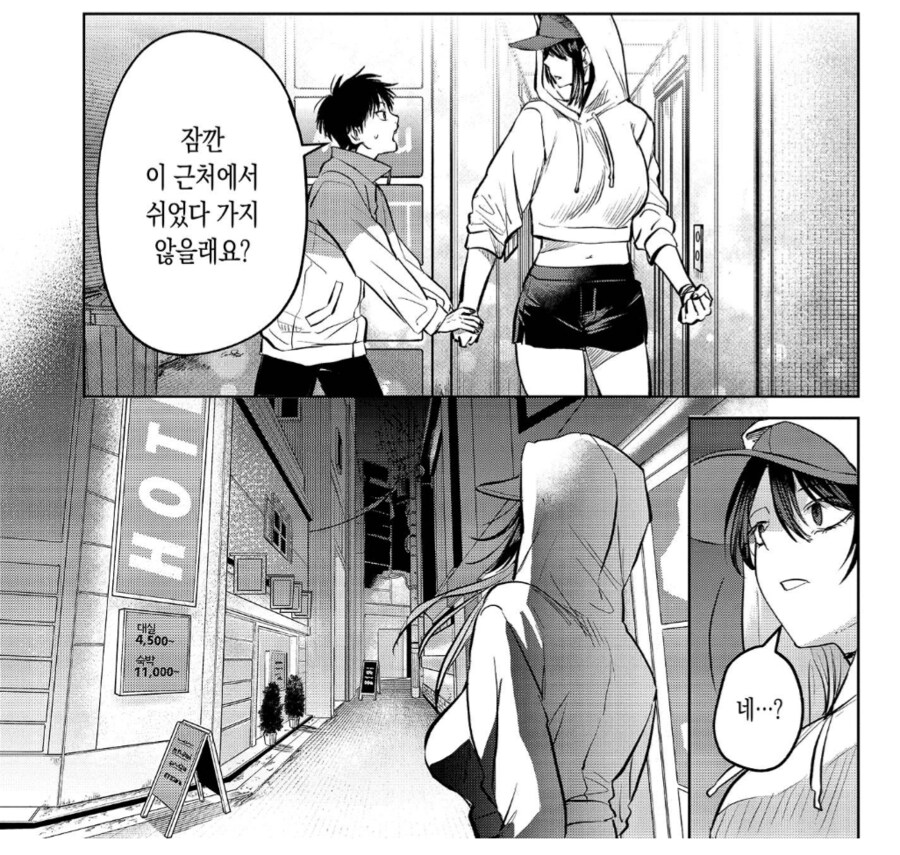 배달처 누님의 가슴이 짱커모후.manhwa_2.png