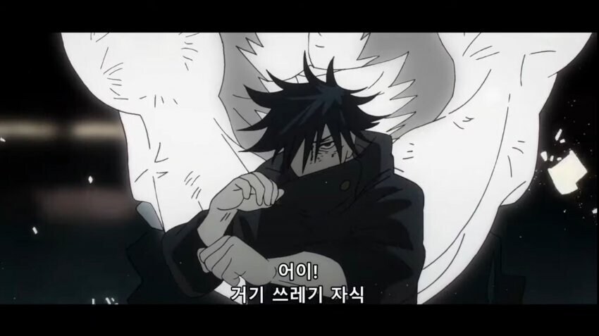 주술회전) 후시구로 많이들 착각하는 건데_1.jpg