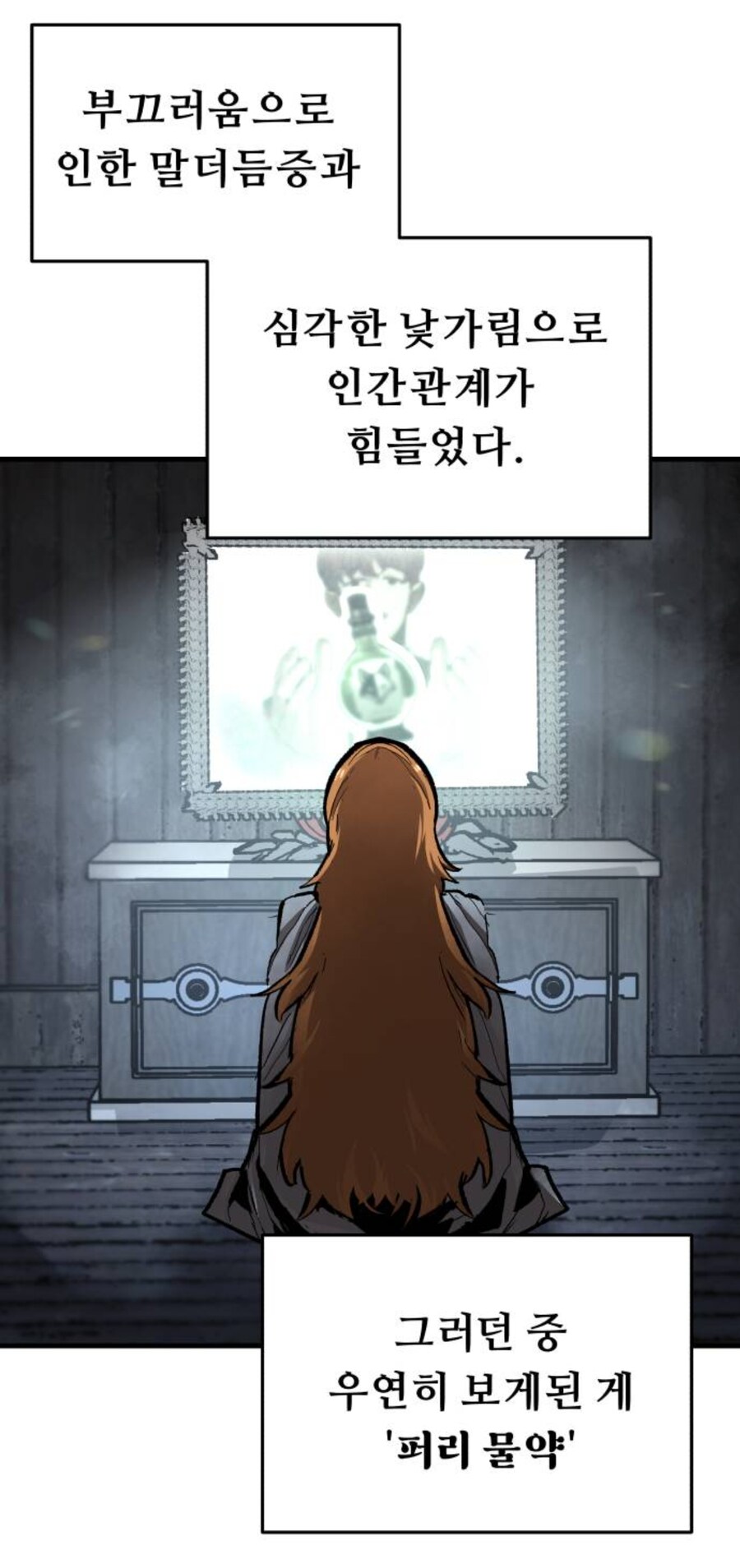 음침 퍼리 여우녀 꼬시는 만화.jpg_1.jpg