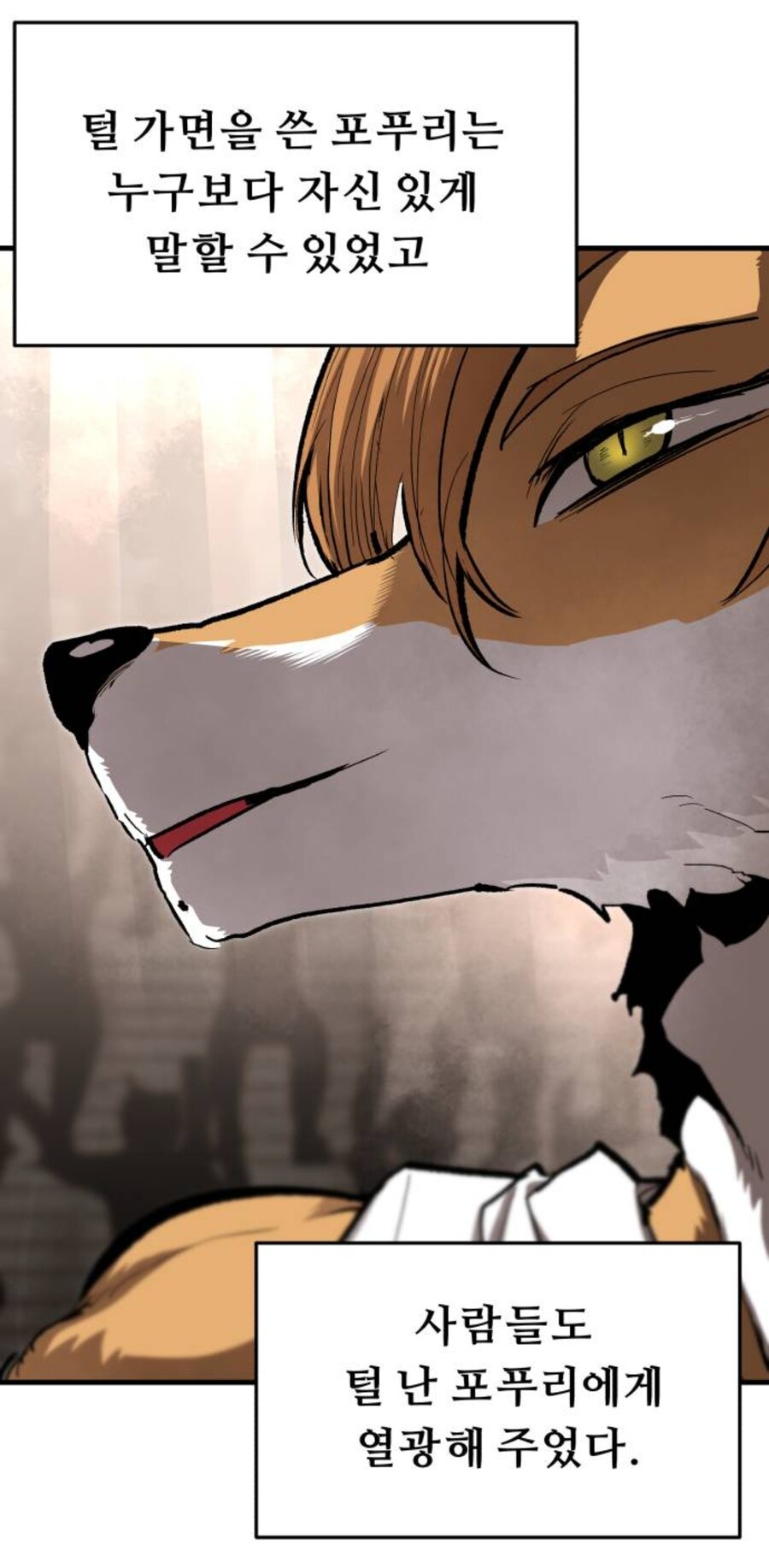 음침 퍼리 여우녀 꼬시는 만화.jpg_4.jpg