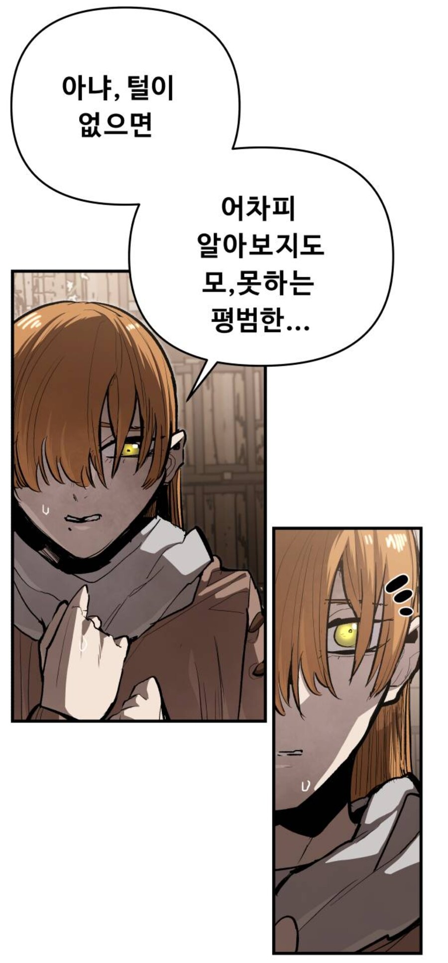 음침 퍼리 여우녀 꼬시는 만화.jpg_7.jpg