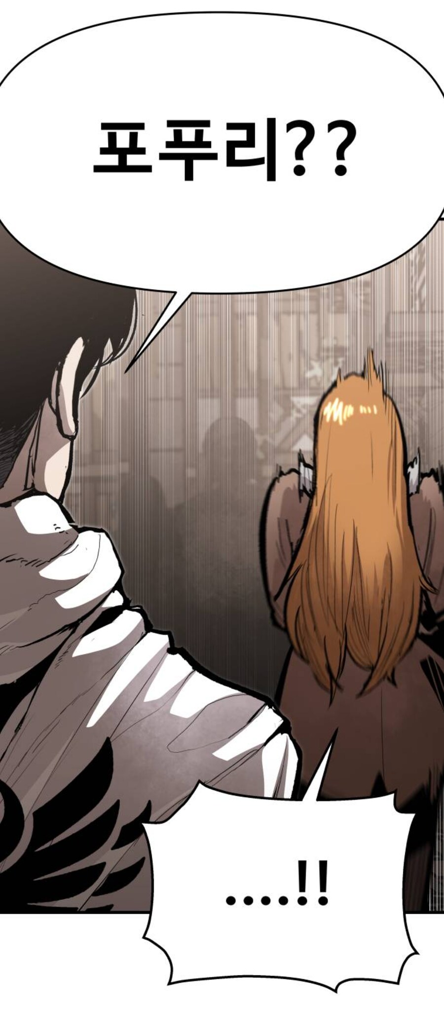 음침 퍼리 여우녀 꼬시는 만화.jpg_8.jpg