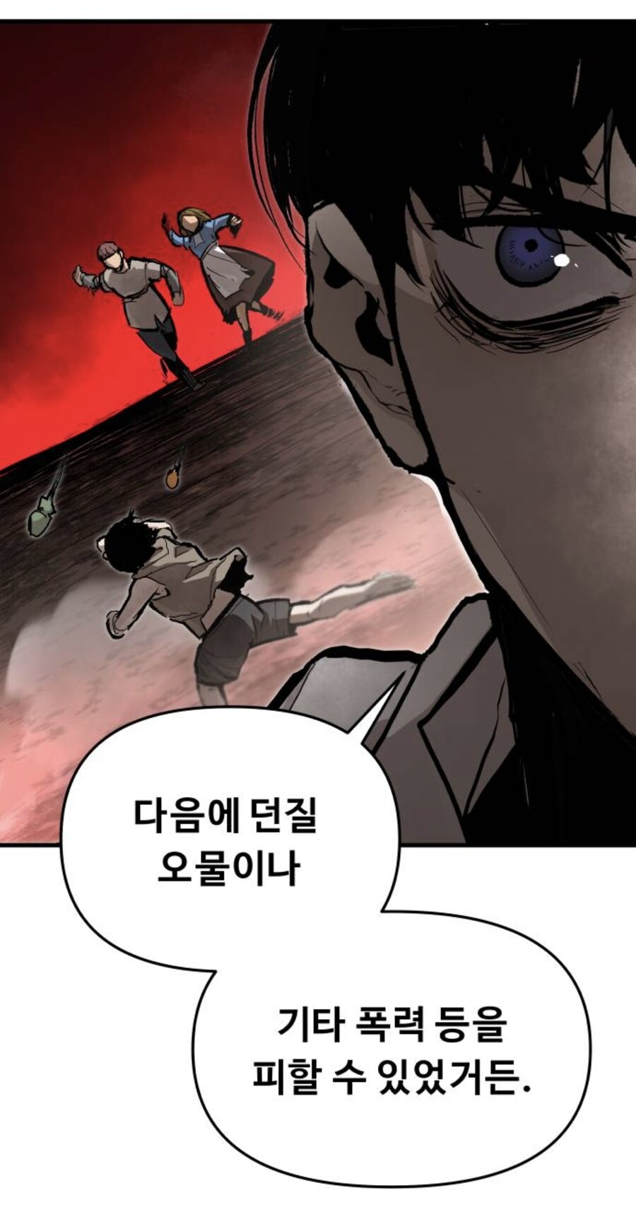 음침 퍼리 여우녀 꼬시는 만화.jpg_13.jpg