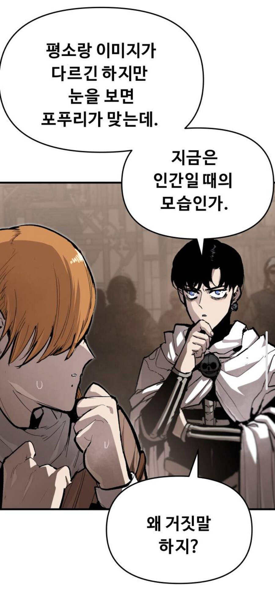 음침 퍼리 여우녀 꼬시는 만화.jpg_14.jpg