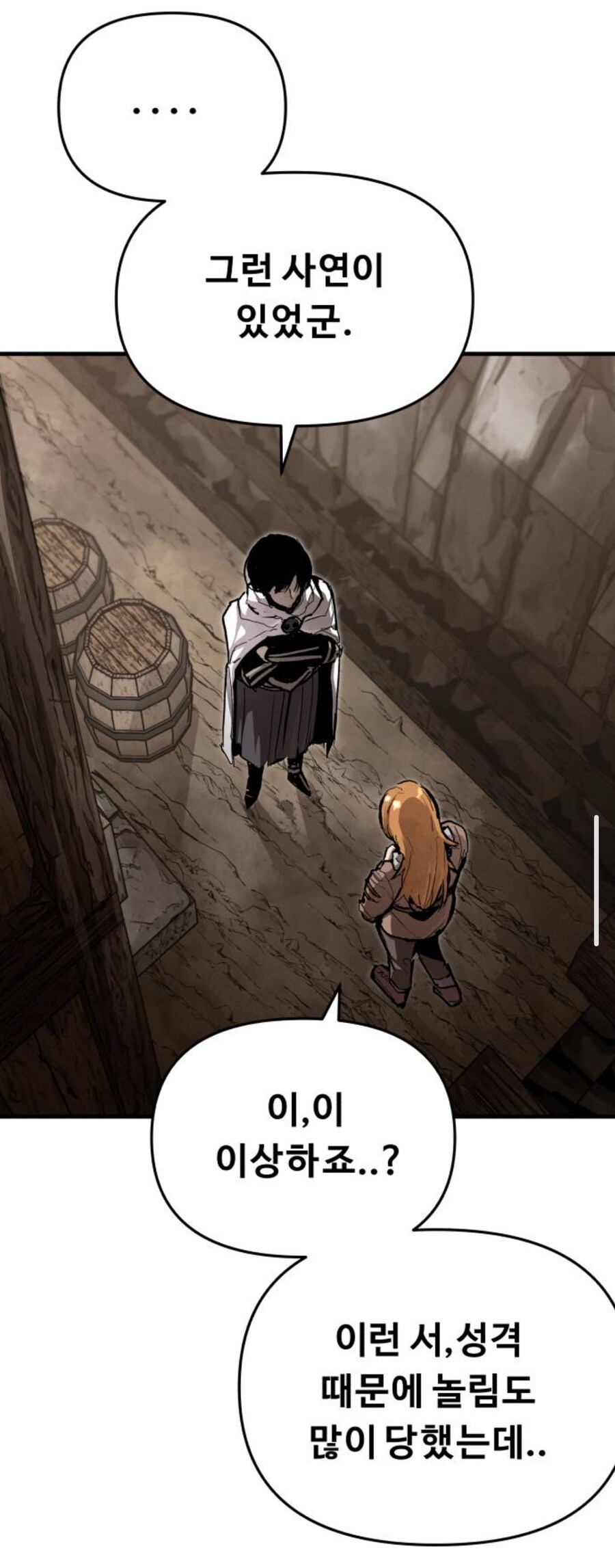 음침 퍼리 여우녀 꼬시는 만화.jpg_17.jpg