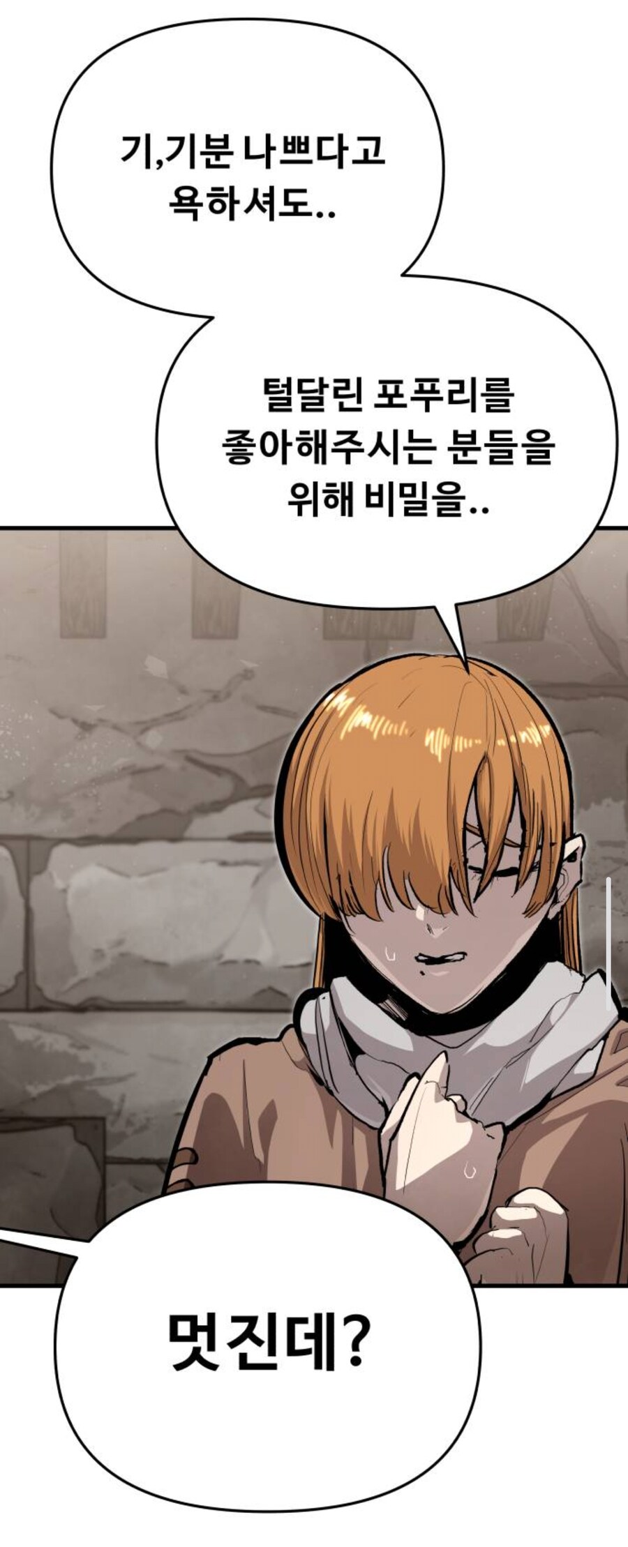 음침 퍼리 여우녀 꼬시는 만화.jpg_18.jpg