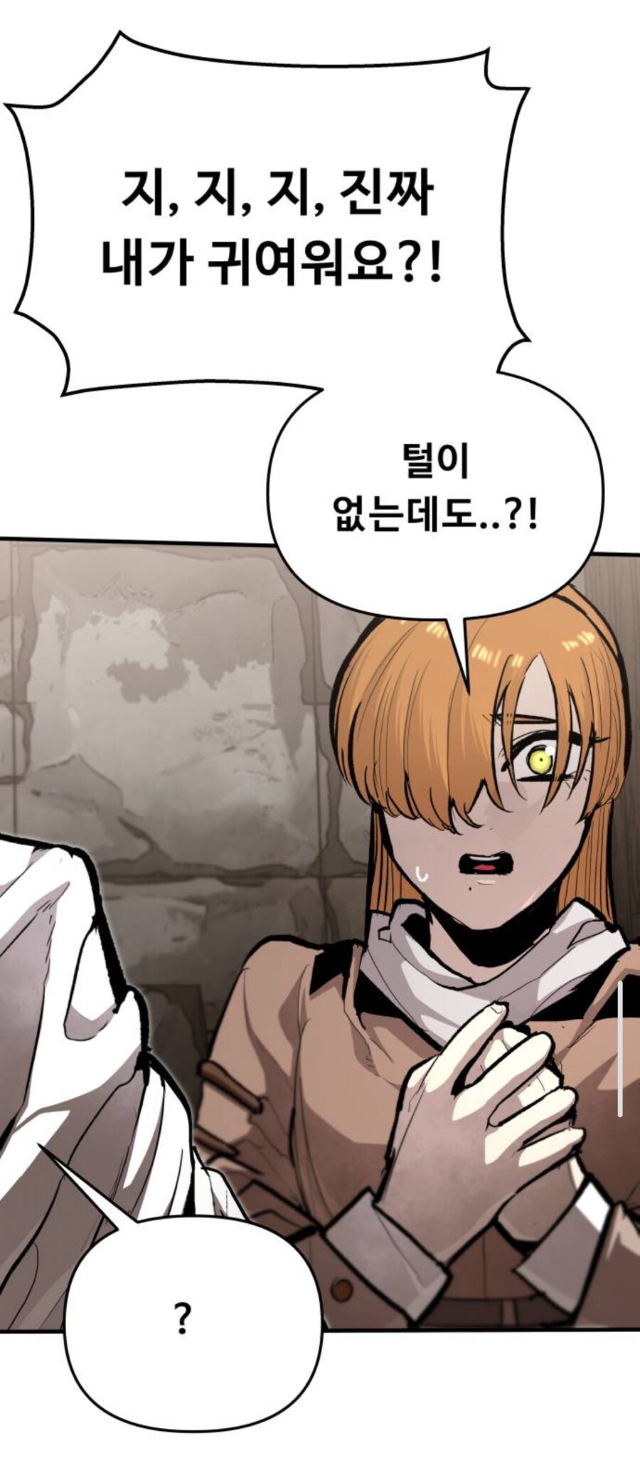 음침 퍼리 여우녀 꼬시는 만화.jpg_22.jpg