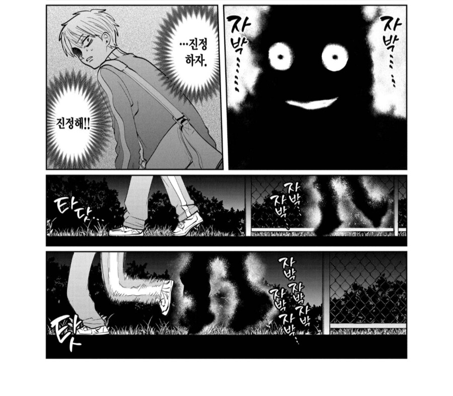 주인공의 여자친구가 심령사진에 심취하게 된 이유.manhwa_3.png