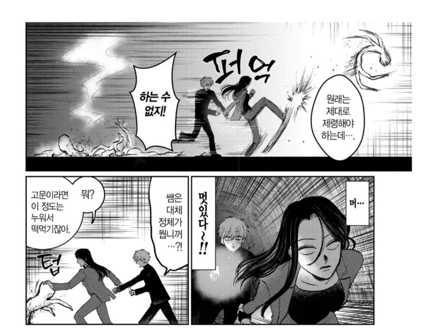 오컬트부 고문을 맡은 선생님의 기본소양.manhwa_4.png