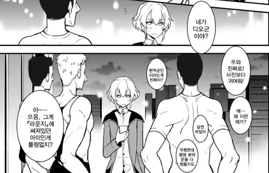 현역군인이 밤마다 만남어플로 남자랑 뜨거운 밤을.manhwa_1.jpg