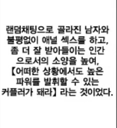 현역군인이 밤마다 만남어플로 남자랑 뜨거운 밤을.manhwa_3.jpg