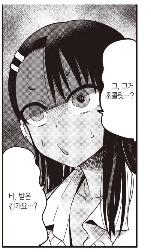 나가토로롱 후배의 이성의 끈이 끊어지는.manhwa_3.png