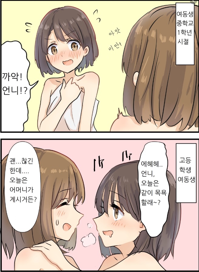 [백합]언니와 여동생_1.jpg