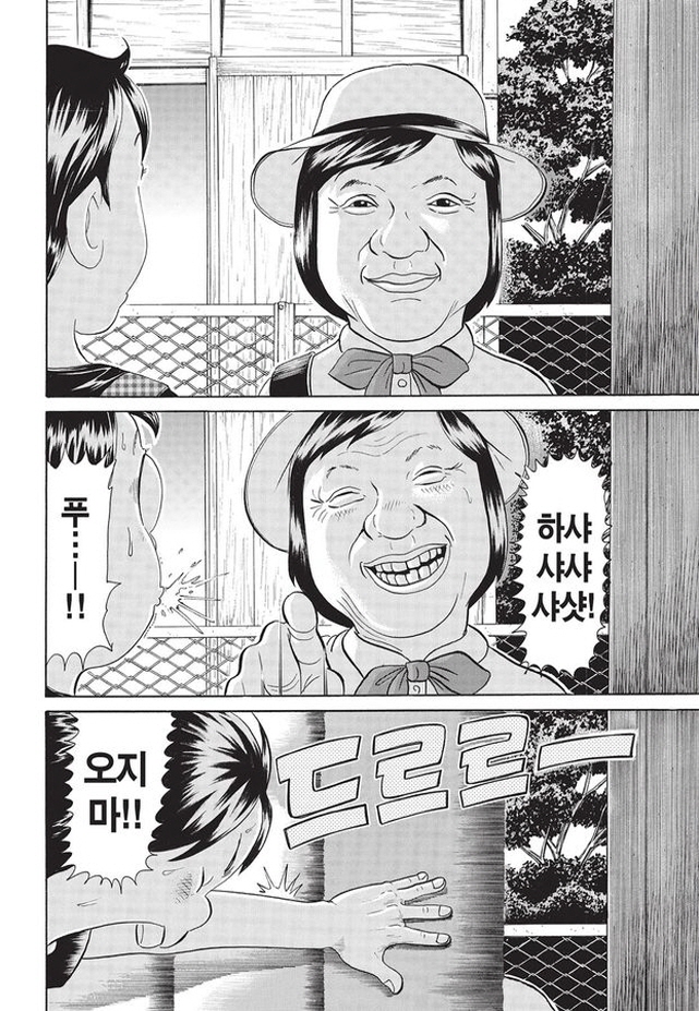 [괴짜가족]싱글벙글한 대복성자_1.jpg