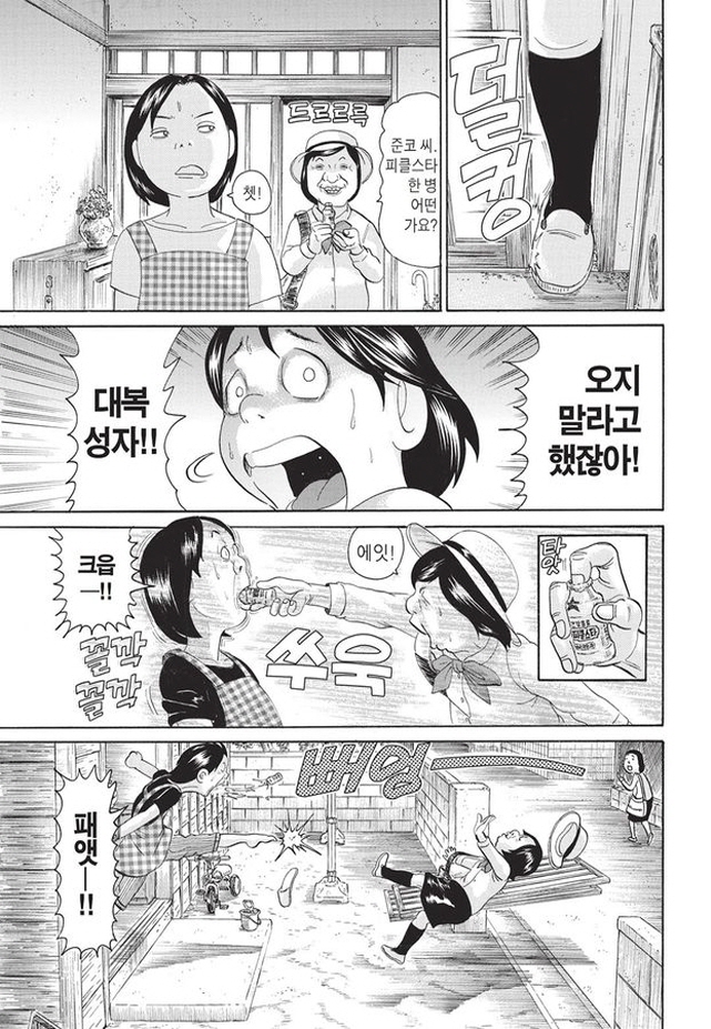 [괴짜가족]싱글벙글한 대복성자_2.jpg