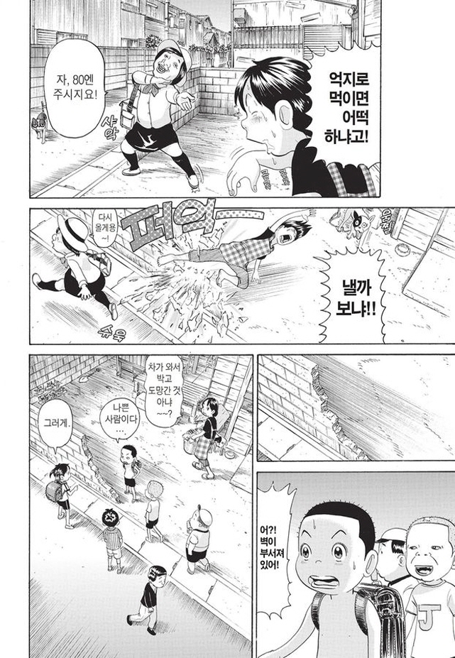 [괴짜가족]싱글벙글한 대복성자_3.jpg