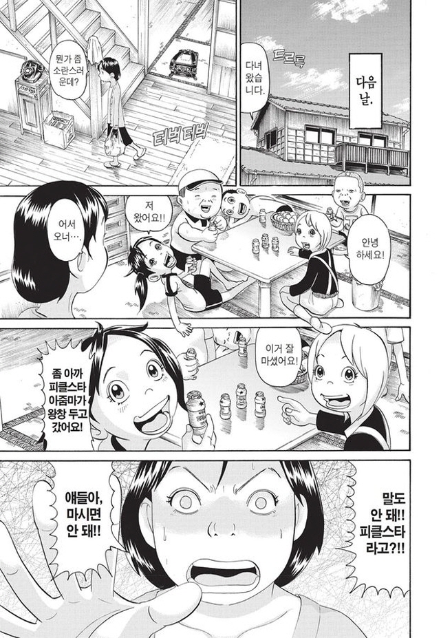 [괴짜가족]싱글벙글한 대복성자_4.jpg