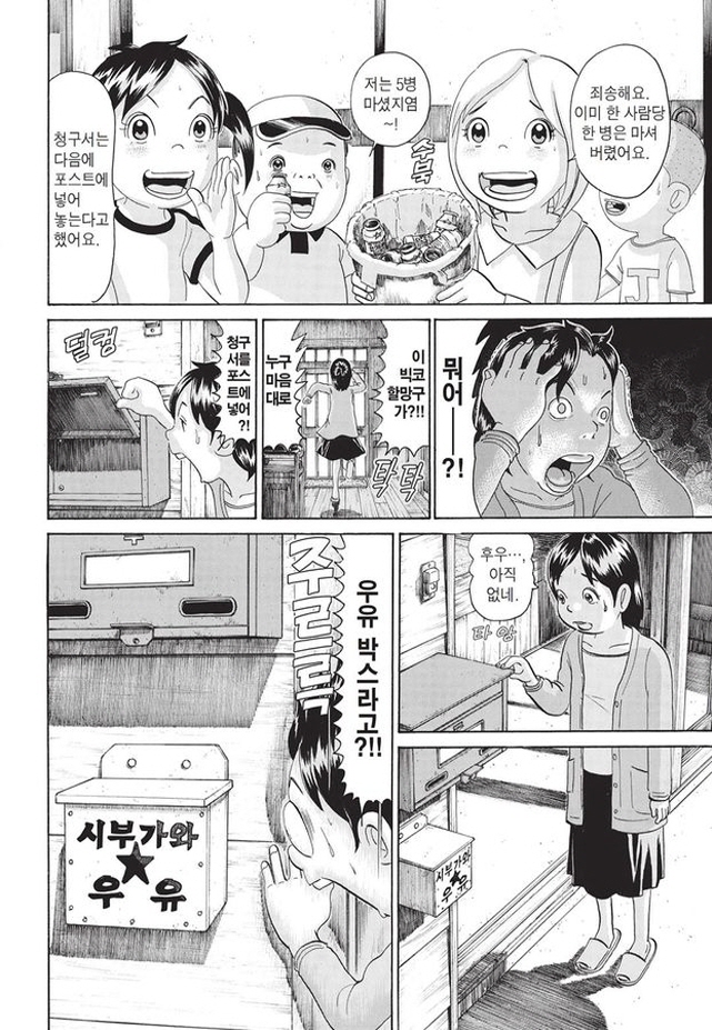 [괴짜가족]싱글벙글한 대복성자_5.jpg