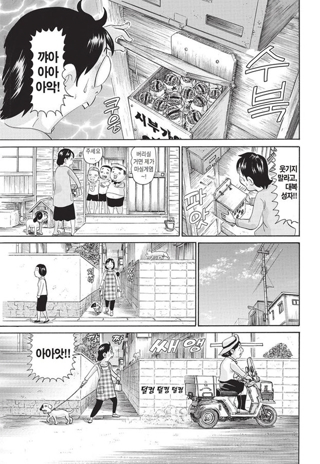 [괴짜가족]싱글벙글한 대복성자_6.jpg