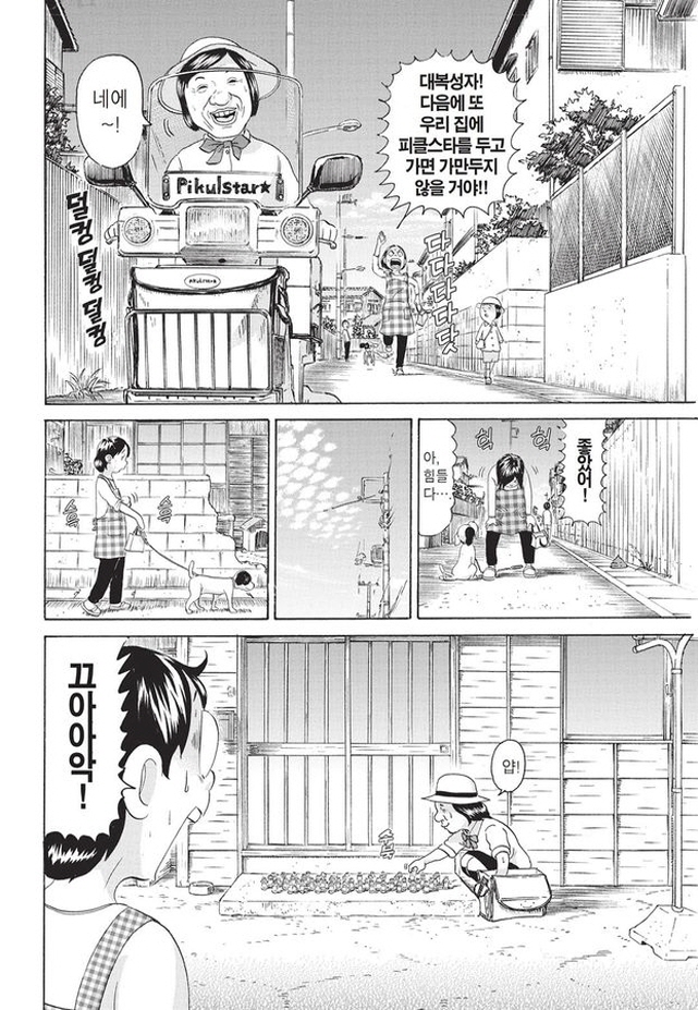 [괴짜가족]싱글벙글한 대복성자_7.jpg