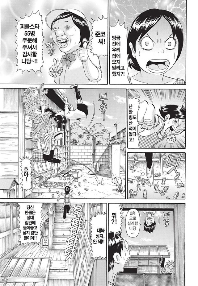 [괴짜가족]싱글벙글한 대복성자_8.jpg