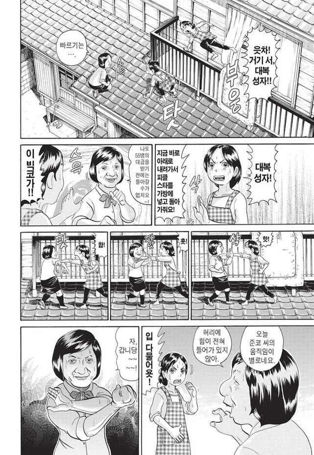 [괴짜가족]싱글벙글한 대복성자_9.jpg