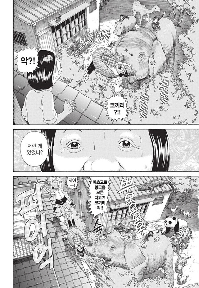 [괴짜가족]싱글벙글한 대복성자_11.jpg