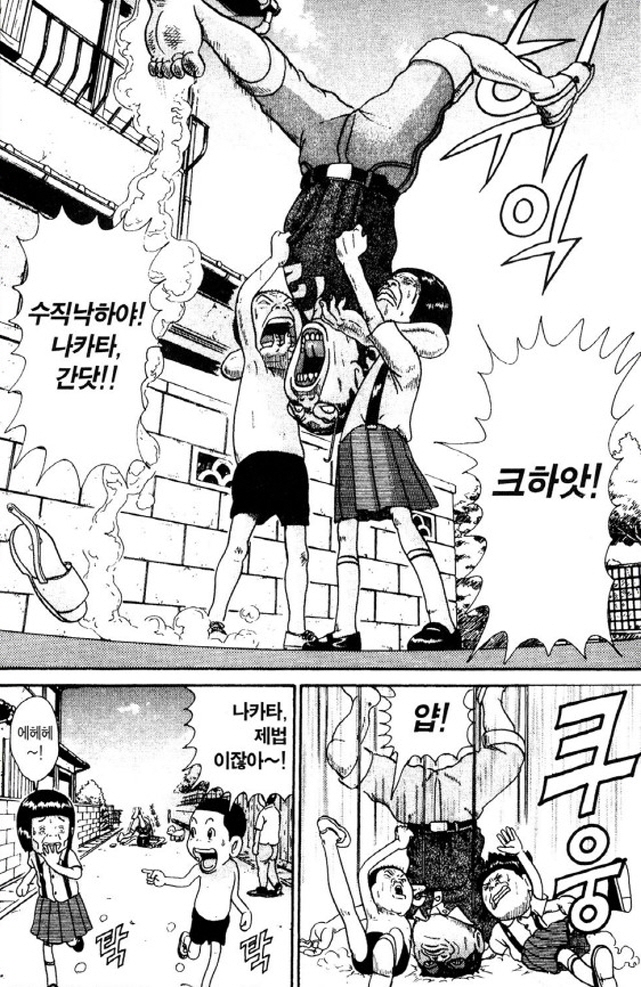 [괴짜가족]화려한 기술을 걸다_3.jpg