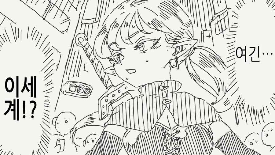 엘프가 현대사회로 떨어진.manhwa_1.jpg