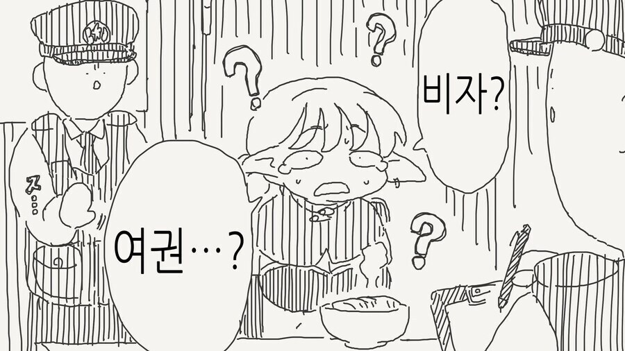 엘프가 현대사회로 떨어진.manhwa_3.jpg