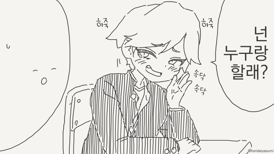 자유롭게 짝을 만드는 만화_2.jpg