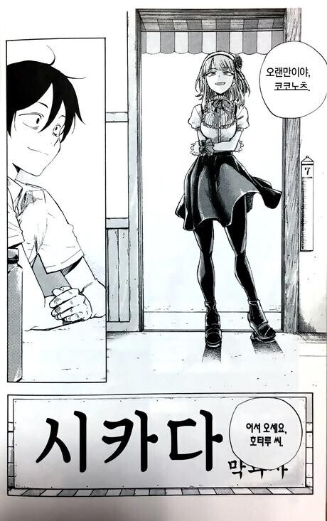 보석반지로 엔딩 뺏긴 만화_1.jpg