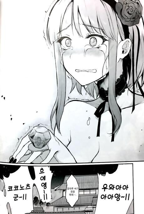 보석반지로 엔딩 뺏긴 만화_2.jpg