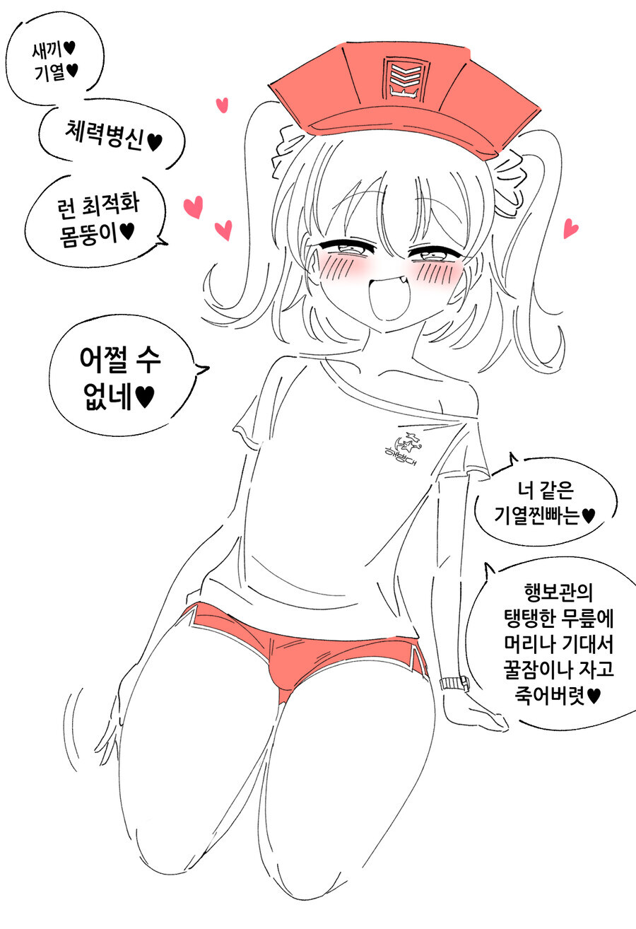 해병대 갤러리를 혼란에 빠트린 해병만화.manhwa_2.jpg