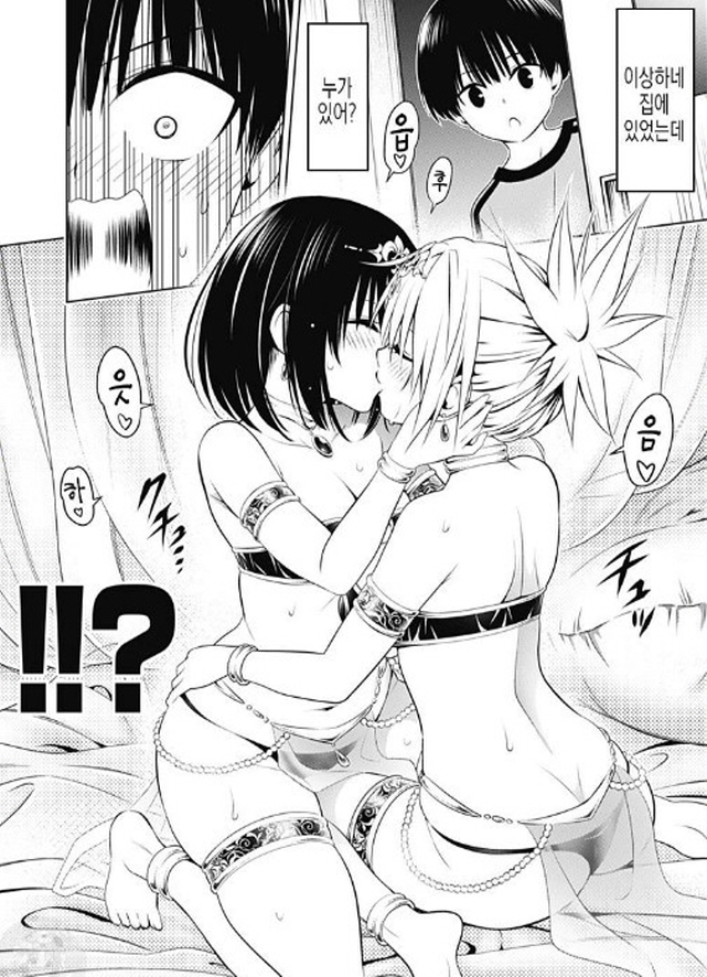 [아야카시트라이앵글]충격적인 현장을 목격하다_1.jpg