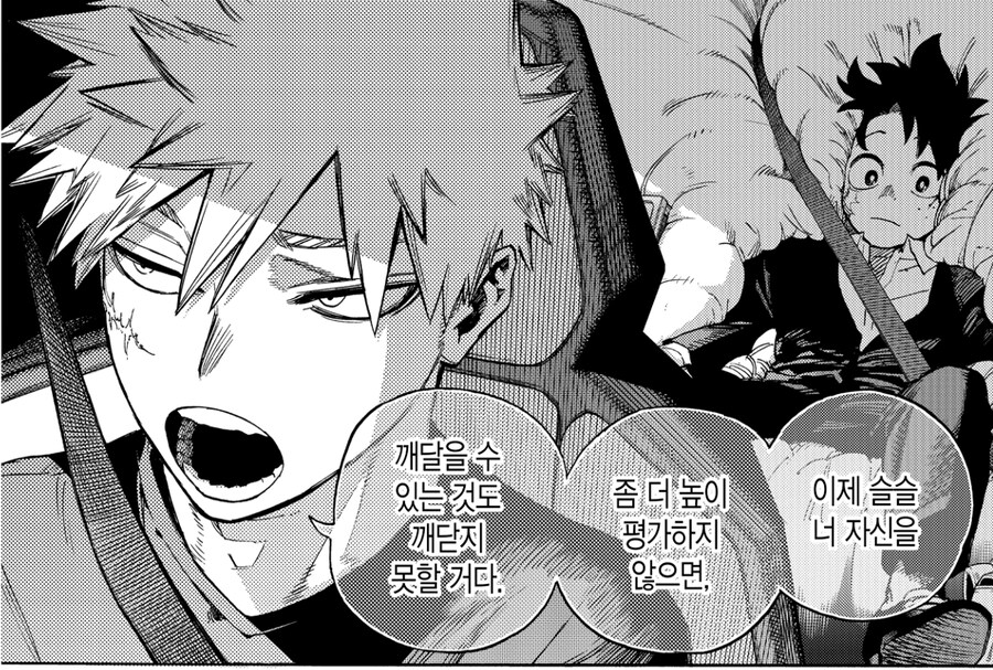 히로아카)바쿠고의 정실력과 별개로_2.jpg