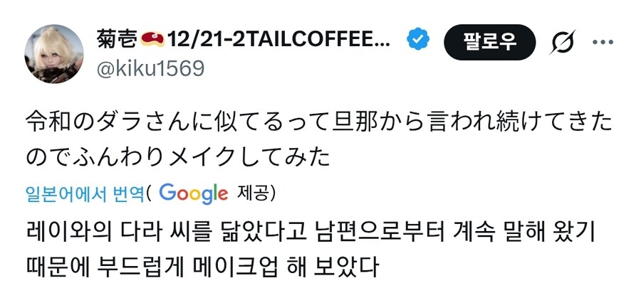 남편한테 만화캐릭터 닮았다는 소리를 자주 들었던 코스플레이어_1.jpg