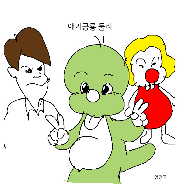 애기공룡 둘리_1.jpg