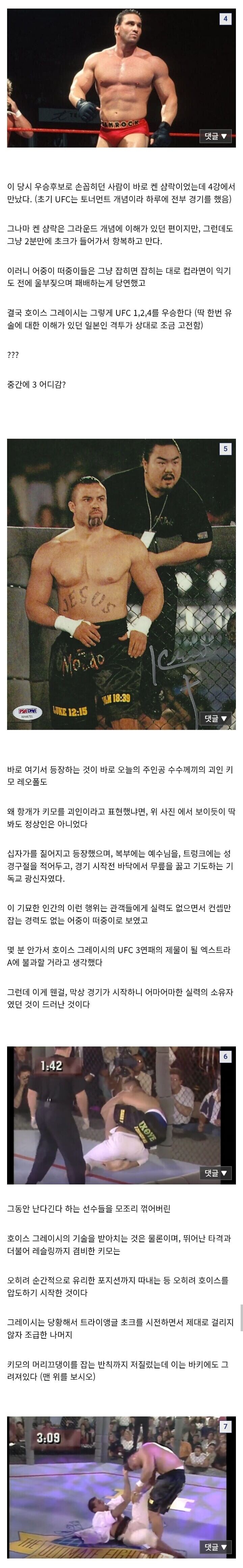 만화 바키에 나오는 녀석은 내 볼을 툭툭 쳤다!! 에 실제 주인공_4.jpg