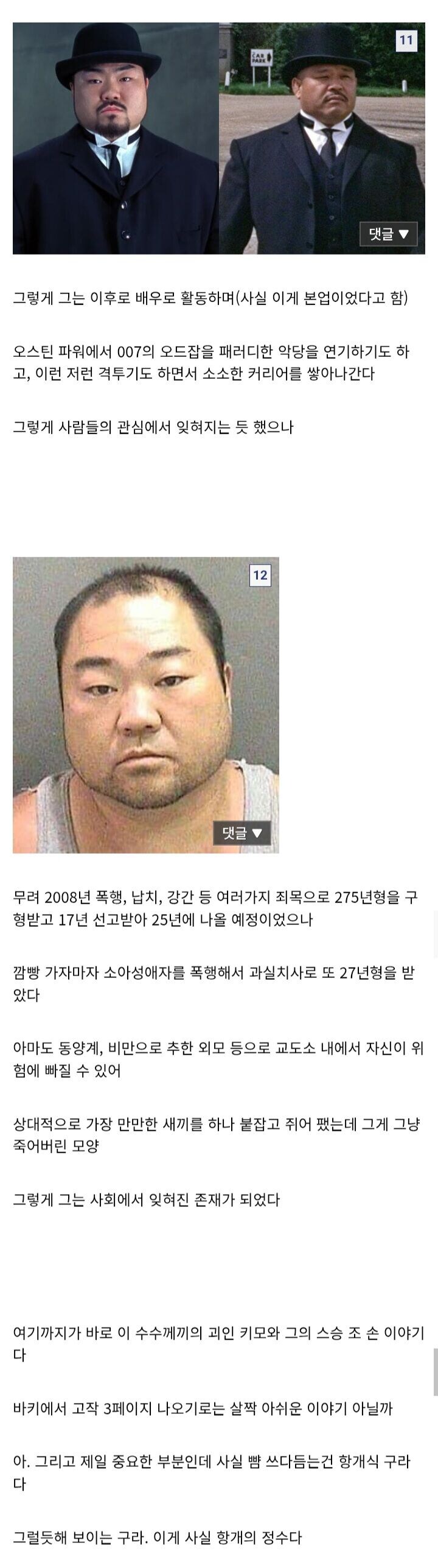 만화 바키에 나오는 녀석은 내 볼을 툭툭 쳤다!! 에 실제 주인공_6.jpg